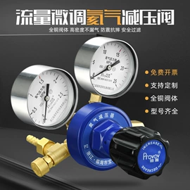 减压器;压力表;流量计