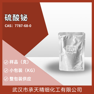 �����G ��������G 7787-68-0  �ЙC�ϳ� ��Ʒ�����b����