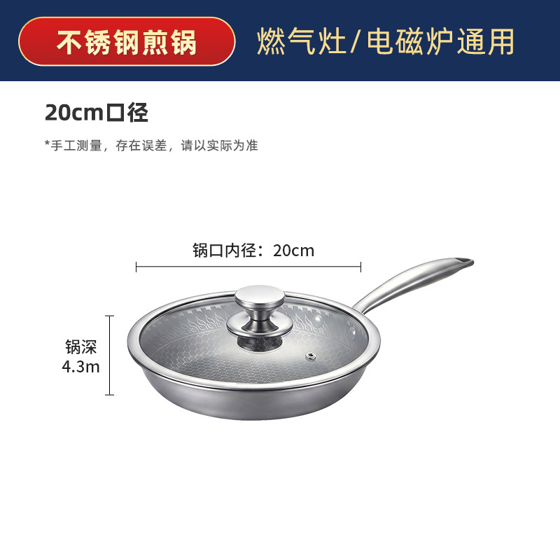 304 3층 강철 프라이팬(뚜껑 포함) 내경 20cm