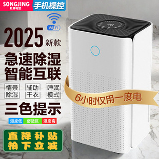 Free Shipping Dehumidifier Household Quiet Room Living Room Basement Drying Moisture Absorption Dehumidification Machine L New S