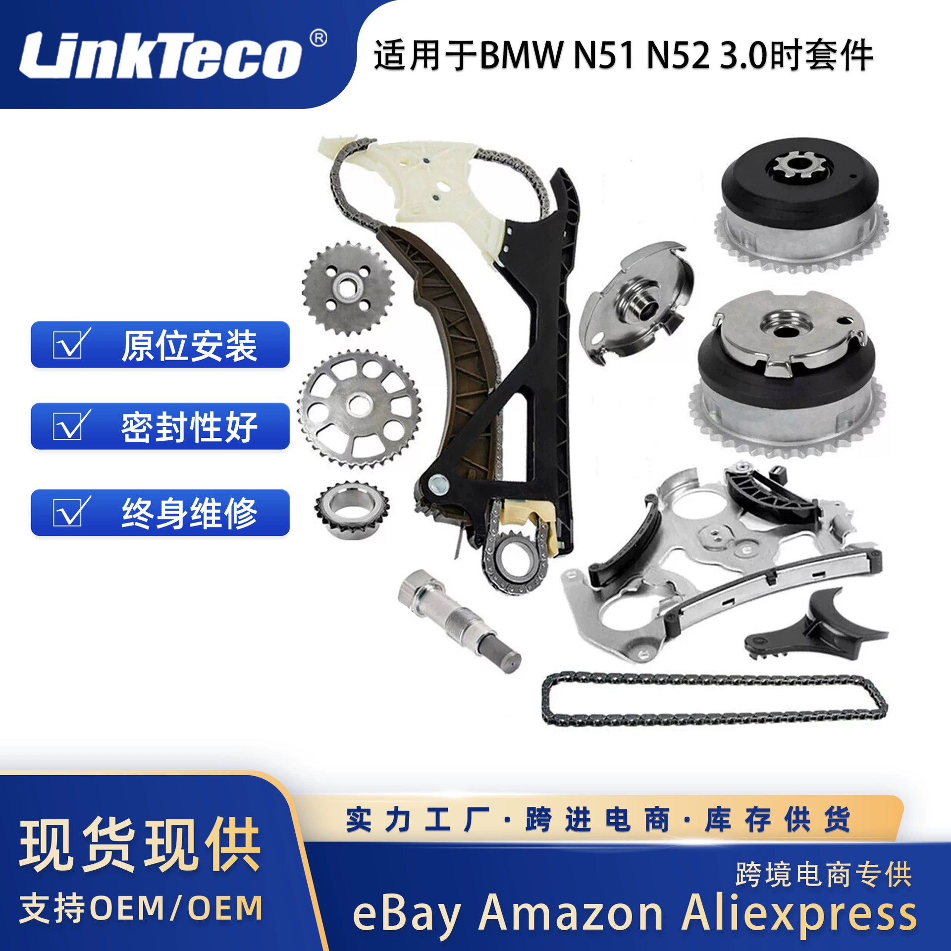 Комплект цепи ГРМ VVT для BMW N51 N52 X5 X6 M3 M4 3.0L