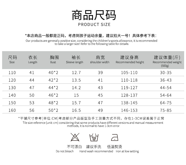 美纯衣天使  女童夏季短袖T棉宽松弹力吸汗中大童小学生初中生肥大卡通白色潮