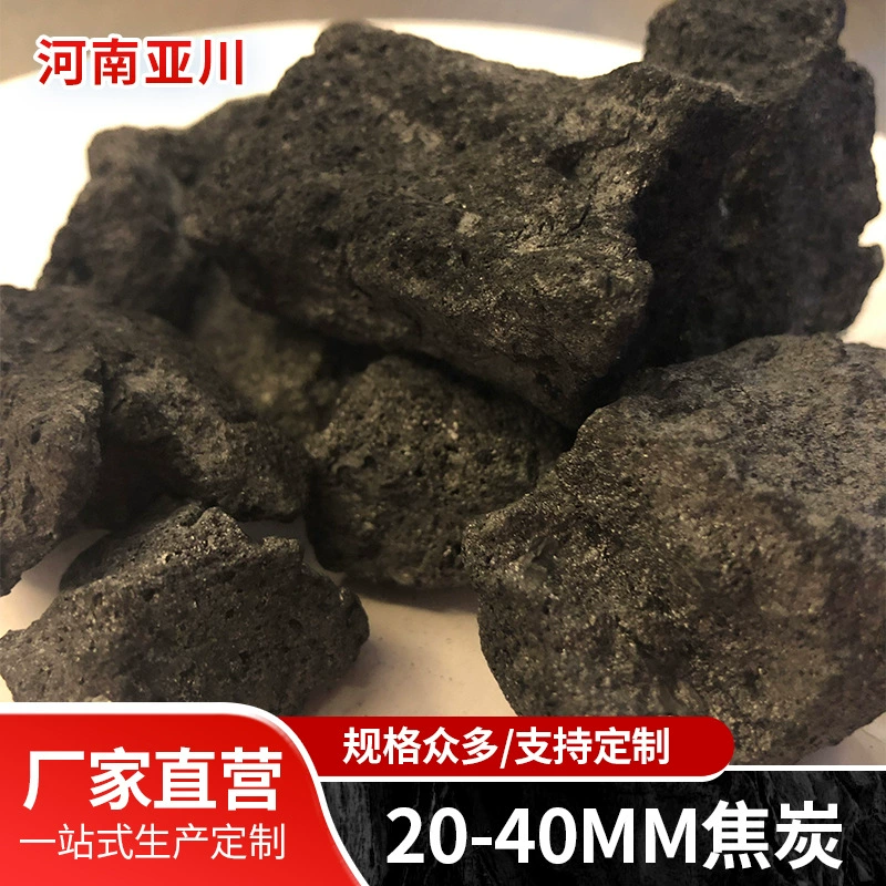 Производитель поставляет металлургические коксовые брикеты 20-40 мм с низким содержанием золы и серы для доменных печей, коксовые гранулы и коксовые порошки.