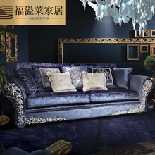 意大利巴洛克风格客厅沙发组合 欧式雕花布艺沙单位三位双位沙发