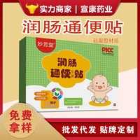 厂家批发儿童通便贴 缓解大便干燥草本保健通便排气排宿便便mi贴