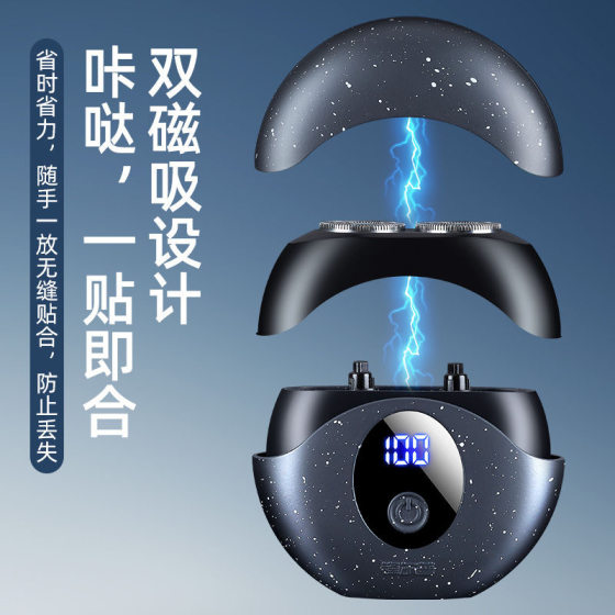 New Electric UFO Shaver Gift Box Digital Display Men's Mini Outdoor Portable USB Rechargeable Bearer Knife