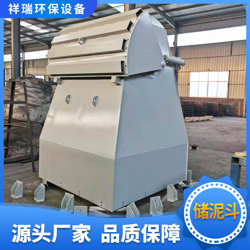 厂家直供储泥斗  供应多种规格液压储泥斗污水电动泥斗