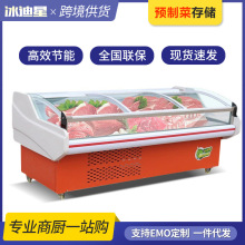 冷鲜肉展示柜商用超市猪肉柜冷藏保鲜台式冰柜风直冷生鲜熟食点菜