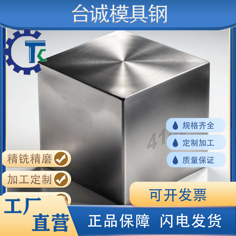 4140精板精光板精铣精磨白钢条方钢合金结构钢模具钢板加工磨圆棒