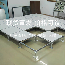 機房監控室消防學校高全鋼防靜電地板地板專用四川成都架空抗靜電