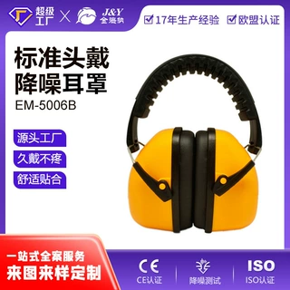 隔音耳罩睡眠耳机折叠式射击听力防护耳罩工厂直销批发防噪音耳罩