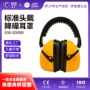 射击折叠式睡眠防护耳罩
