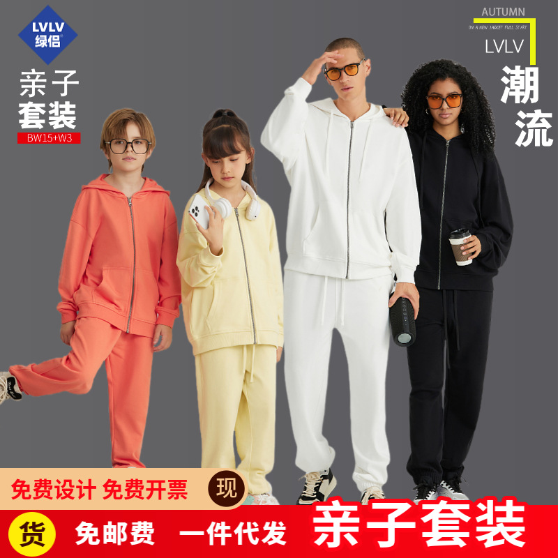 LV Family Outfits | Boys' and Girls' YKK Zippered Cotton Terry Clothes Sweatshirts and Pants Family Activity Sets