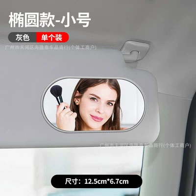 Sun visor rearview mirror, New car HD makeup - new-plastic-edge-cosmetic-mirror-oval-gray-small-size-single