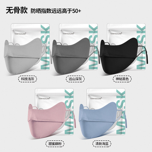 Sun protection nylon fabric wholesale ice silk 3D breathable UV blocking summer trend gradient eye corner mask