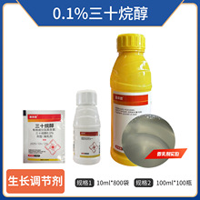 0.1%��ʮ�鴼ֲ�����L�{������Ʒ0.1%��ʮ�鴼�������l