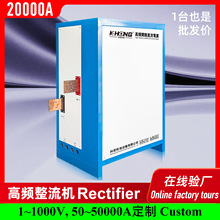 ˮ��ʽ12V���l�_�Pֱ���Դ20000A�����C���Ӿ