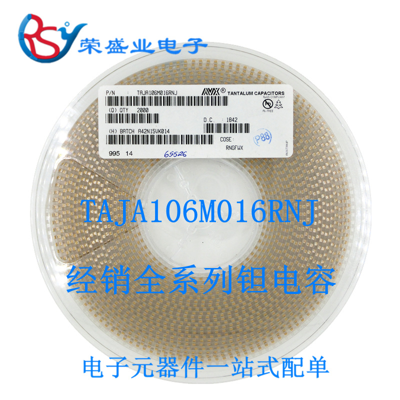 贴片钽电容  TAJB105K035RNJ  B型 3528 1uF(105) ±10% 35V 2K装