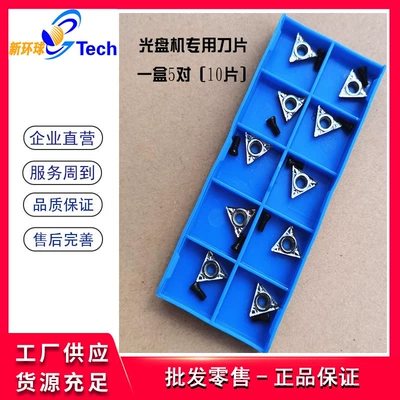 Əyləc diski təmiri Disc Grinder Disc Machine Brake - 1-box-of-10-blades