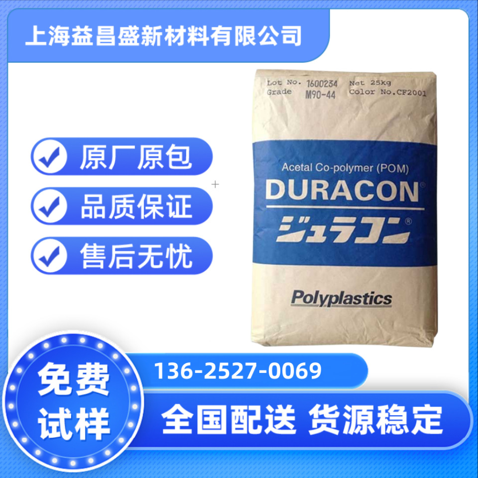 抗紫外线POM 日本宝理 LU-02 耐磨 抗冲击 耐候 注塑级户外产品