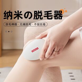 Japanese Nano Body Hair Removal Tool for Home Use, Leg Hair Shaver, Hair Removal Device, Razor, Depilatory Knife