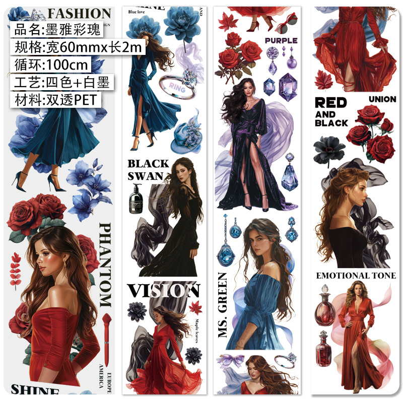 모야 컬러풀 로즈.광택 애완동물.특수 오일 2m.