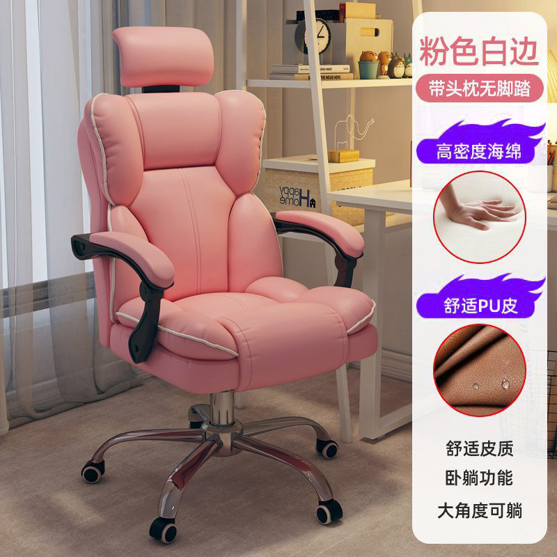 Silla de computadora confortable para juegos sentados, silla de deportes electrónicos, estudio doméstico, sofá de oficina, silla de deportes electrónicos ajustable