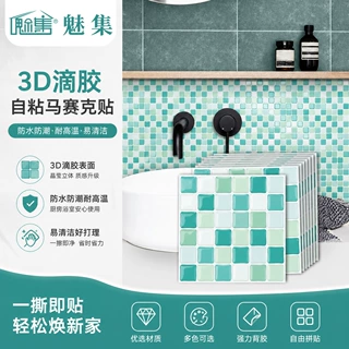 3D滴胶墙贴 家用厨房浴室防水防油贴纸 卧室客厅背景墙装饰贴定制