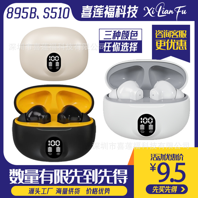 MINISO クロスボーダー新モデル 895B ワイヤレス Bluetooth ヘッドセット電源デジタルディスプレイ長いバッテリー寿命 S510 Bluetooth ヘッドセット工場|undefined