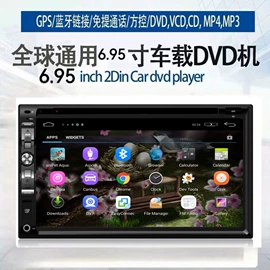 DVD导航;车载影碟机;车用便捷GPS