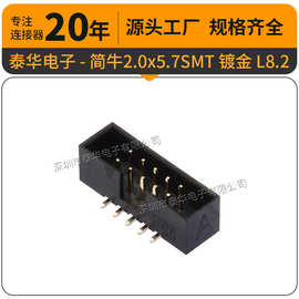 DC3简牛 SMD贴片插座2.0mm塑高5.7耐高温10P22P26P黑色 简牛端子