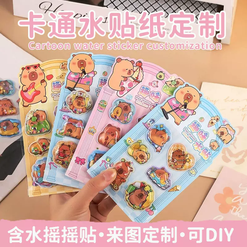 3D立体摇摇乐注水贴幼儿园奖励贴画DIY装饰可爱卡通创意贴纸定制
