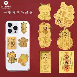 爆款足金999手机贴金片公主请发财新年招财礼物工厂直发有量私聊