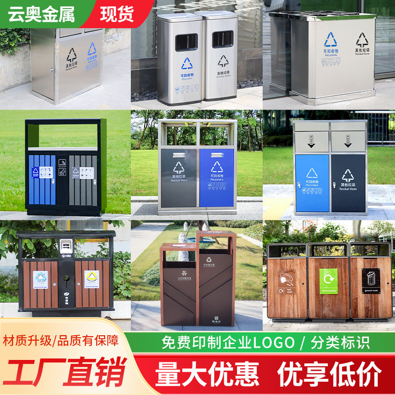 Outdoor trash can stainless steel community outdoor trash bin large scenic park municipal sanitation classification trash bin