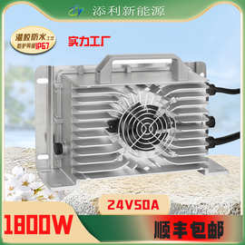 叉车充电机24V50A大功率防水灌胶充电器CAN协议