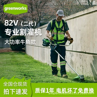 格力博82V牛角割灌机割草机充电除草机草坪修剪机锂电农用打草机