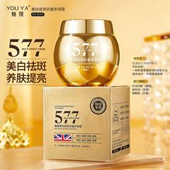 柚娅美白提亮抗皱多效霜脸部滋润紧致保湿面霜淡化细纹焕亮肌肤霜