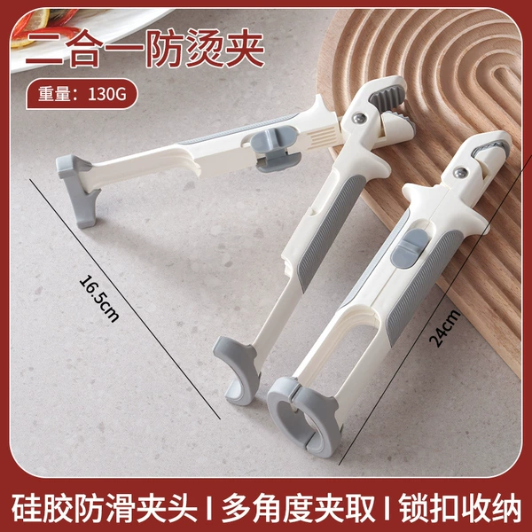 White + gray [two-in-one anti-scalding clip]