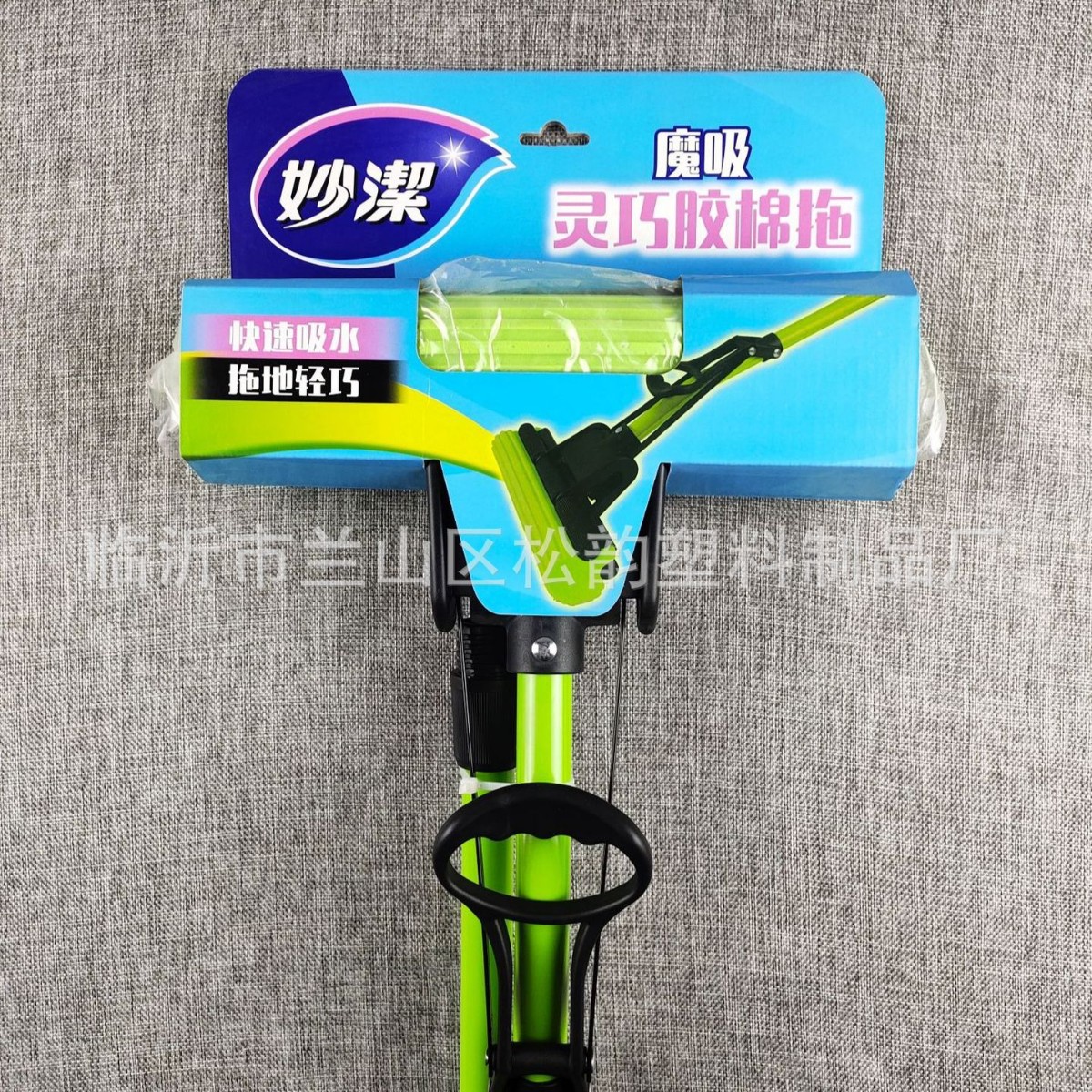 新款魔吸灵巧胶棉拖卡槽拖把0509商场超市