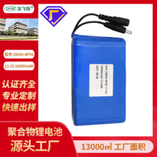 UFX18650-4P3S11.1v10000mAh18650电池组 带保护板DC插头应急电源