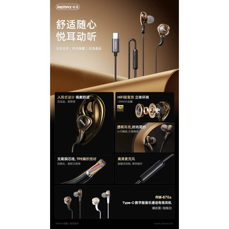 Проводные наушники Remax Music Call in-ear прозрачный панк-стиль стерео мобильный универсуальный гарнитура RM-670