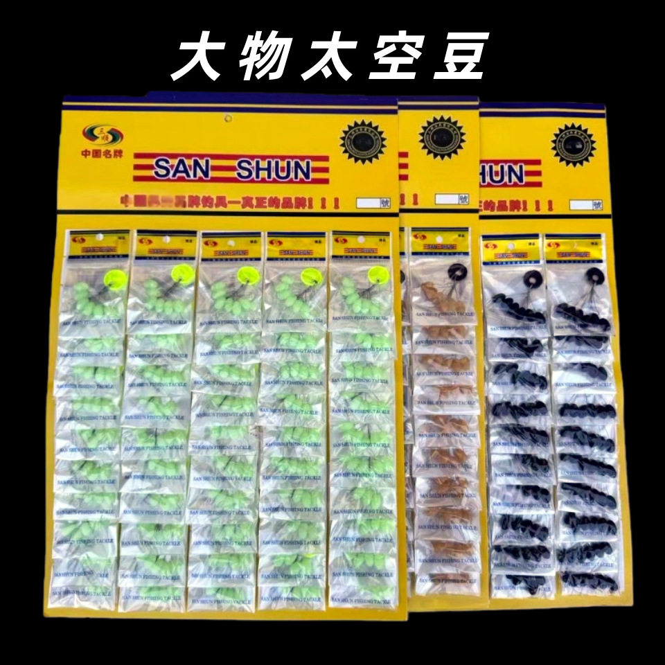 Wholesale Anti-Tangle Fishing Beads, Competition Space Beads, Luminous Silicone Space Beads, Beef Tendon Beads, Olive Beads, Fishing Gear Accessories
