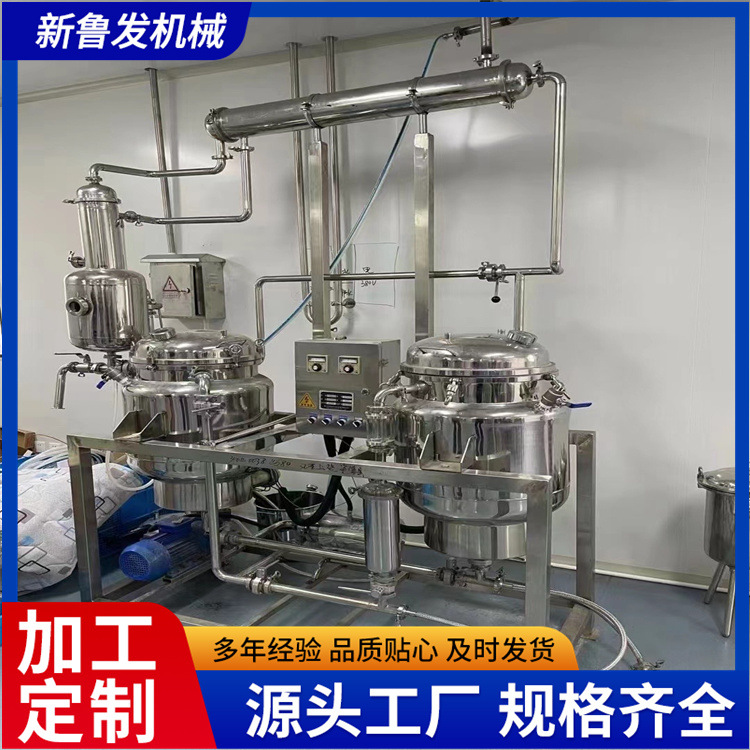 中草药浓缩蒸发器植物中药精油提取机100型浓缩提取机组二手电加