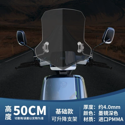 Windshield, Front Windshield, Motorcycle front windshield - 50cm-dark-basic-model-adjustable-bracket