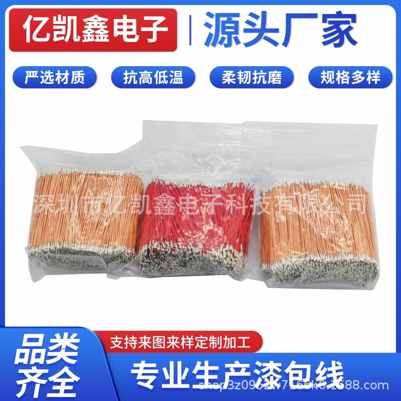 漆包线聚酰胺酰亚胺漆包线加工咪头麦克风线束加工支持来图定 制