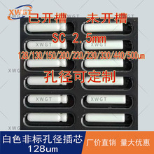 �S��ֱ�N�ǘ˲�о�մɲ�о128um��׏�SC LC���w�������|��о