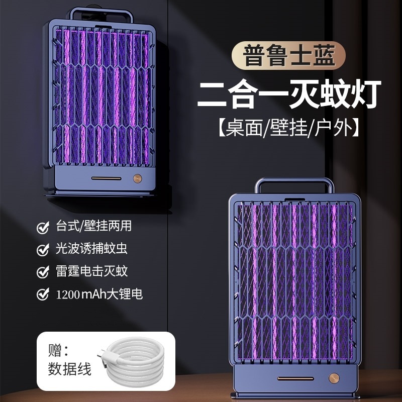 メスト家庭用電撃式蚊取りランプUSB充電式屋外蚊取りランプ光触媒蚊取り器|undefined