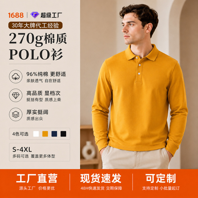 Luxury Men's Business Casual Long-Sleeve Polo Shirt, New Style Turn-Down Collar Breathable T-Shirt, Simple and Versatile Pure Cotton Polo Shirt Luxury Men's Business Casual Long-Sleeve Polo Shirt, New Style Turn-Down Collar Breathable T-Shirt, Simple and Versatile Pure Cotton Polo Shirt