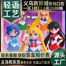 POPMART泡泡玛特 美少女战士盲盒手办可爱童趣玩具礼物桌面摆件