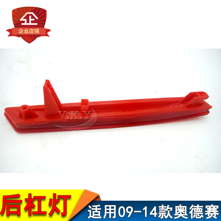 Aplicable a Honda Odyssey 2009 - 14 años lámpara de barra trasera lámpara parachoques trasero lámpara de lámpara reflectante cubierta de lámpara
